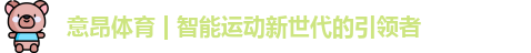 意昂体育